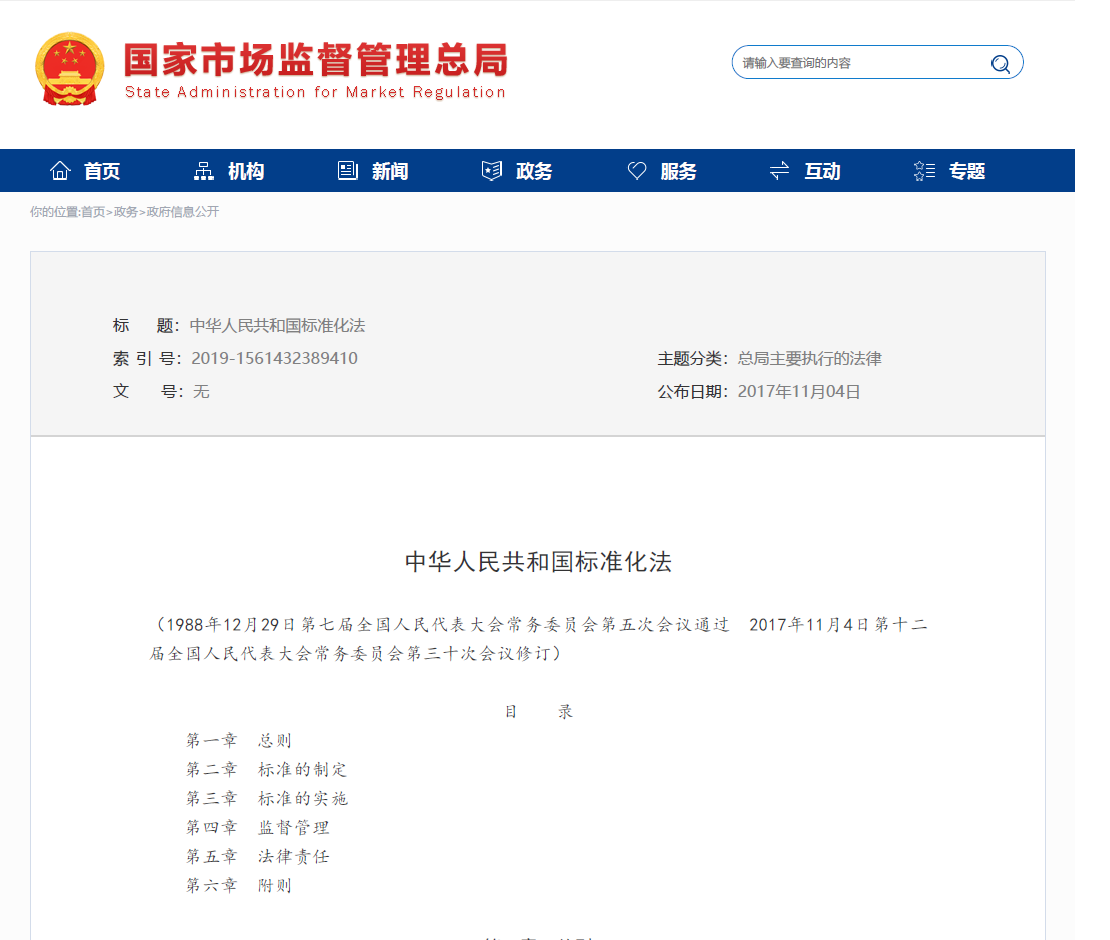 企業(yè)標(biāo)準(zhǔn)制定的意義(圖1)