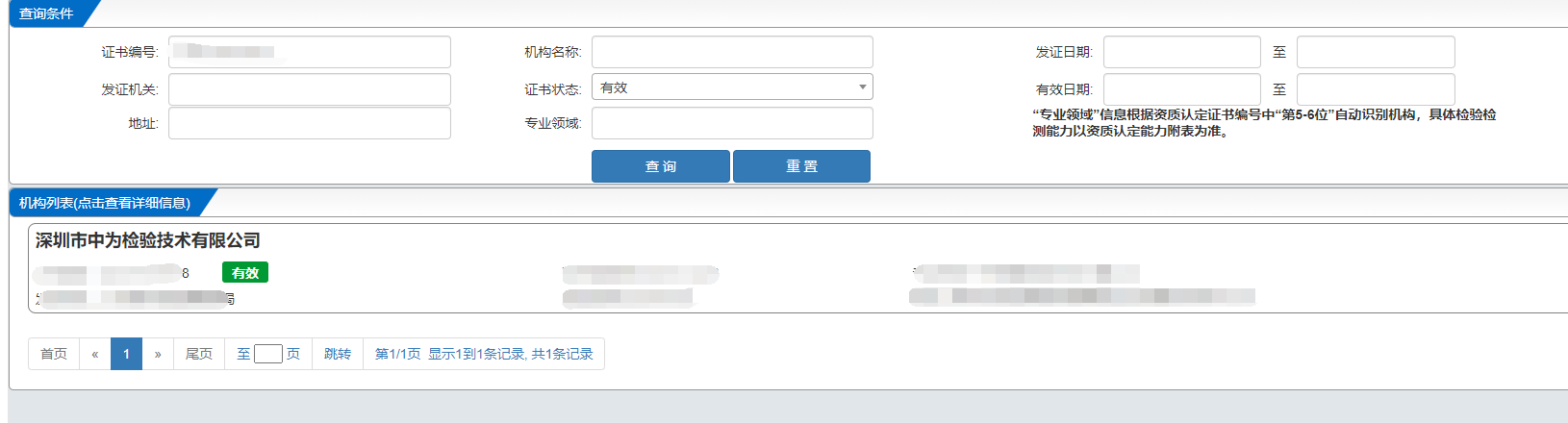 CMA是什么證書？CMA證書怎么查詢？(圖5)