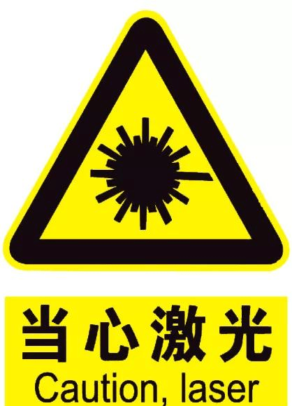 第三方激光輻射檢測(cè)合格報(bào)告辦理指南(圖1)