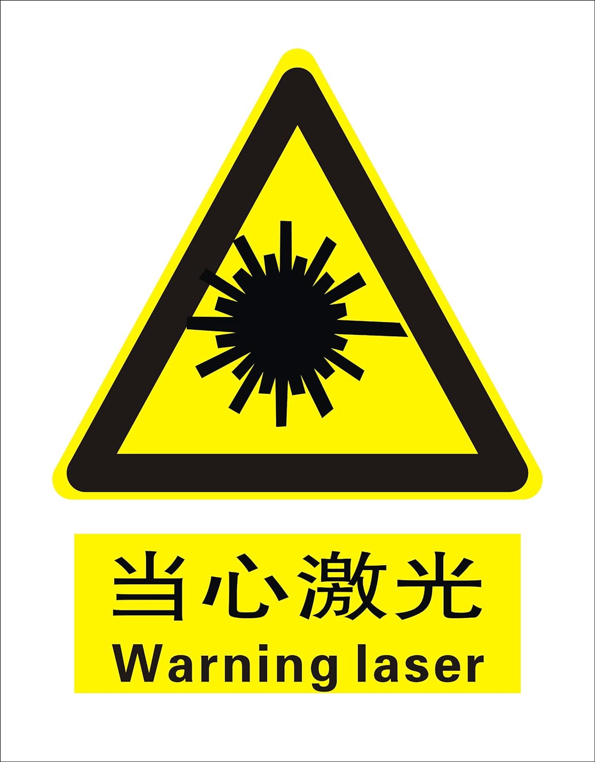 激光安全防護(hù)定義、標(biāo)準(zhǔn)和檢測(cè)服務(wù)(圖1)