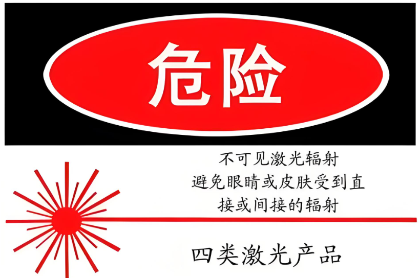 激光安全等級(jí)標(biāo)準(zhǔn)詳解：IEC 60825-1、GB/