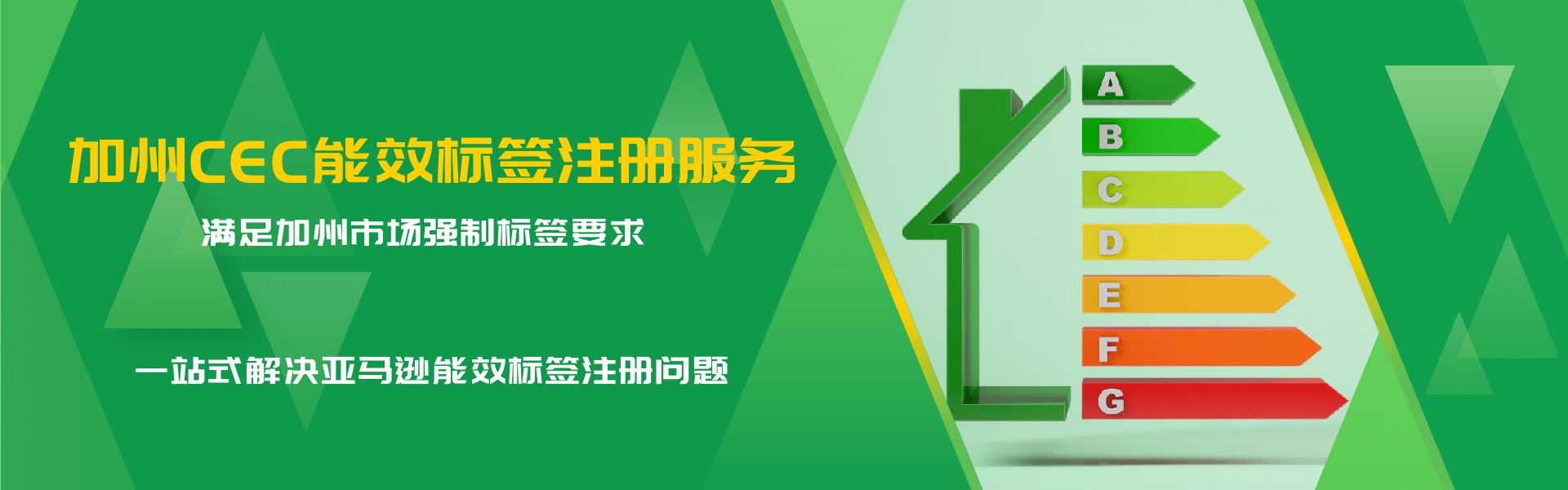 加州CEC能效認(rèn)證服務(wù)(圖1)